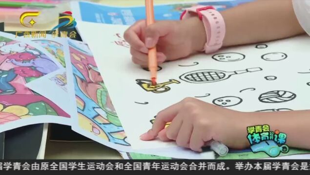 迎接学青会丨 “迎学青 运动绘”共绘学青梦想美术创作活动开始了