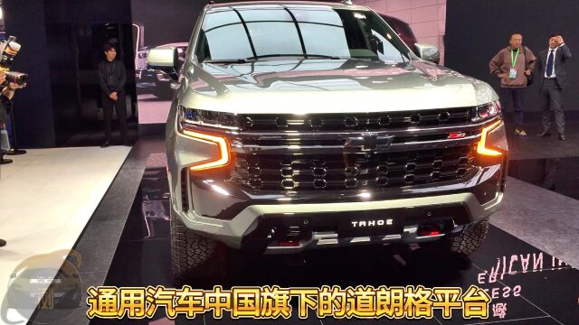 纯正美系全尺寸SUV 细品TAHOE太浩