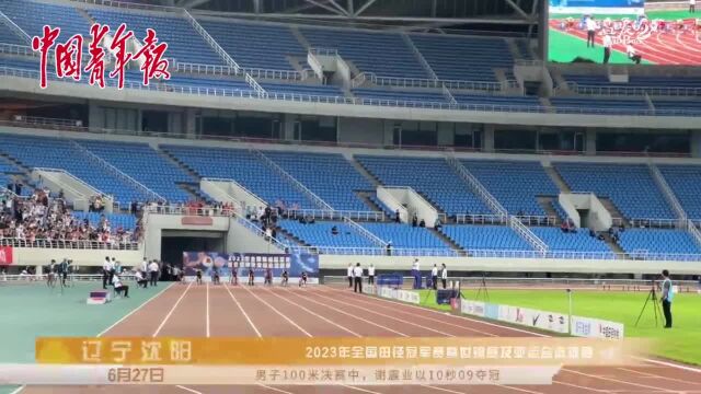 获冠军更获“教训” 谢震业寄语年轻选手“沉下心”