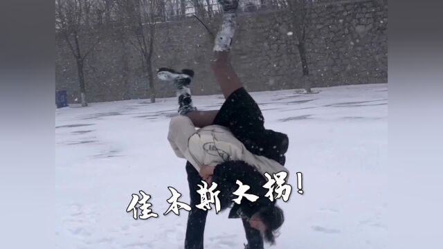 这雪下的可撒了欢了,佳木斯大拐都整上了