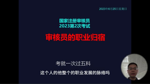 国家注册审核员的职业归宿是什么