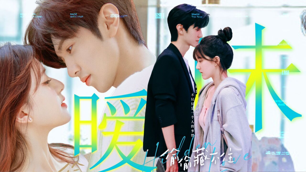 段嘉许动心了,回忆额头吻好甜,桑稚害羞啦!偷偷藏不住