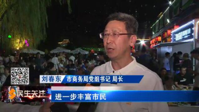 开启欢乐之旅 点燃夏日激情 ——2023石家庄国际啤酒节开幕