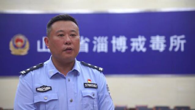 戒毒警察的故事