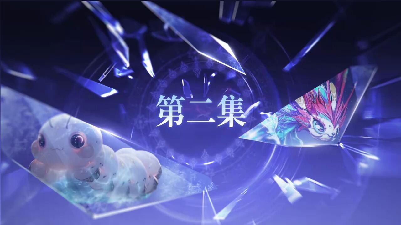 斗罗大陆2绝世唐门第二集(1)_高清1080P在线观看平台_腾讯视频