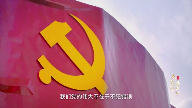 “党史六对”启示录 | 5.《窑洞对》