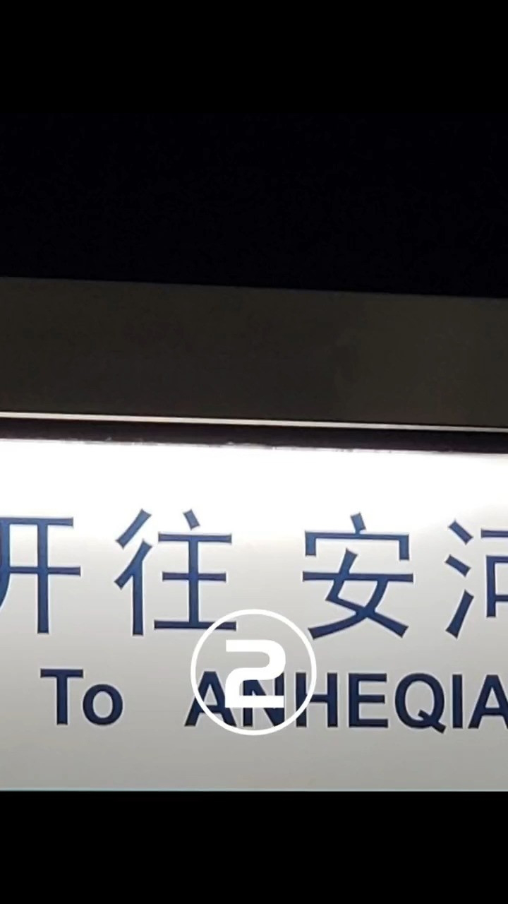 一口气学个够:开往安河桥北第17-23小节_1.#吉他