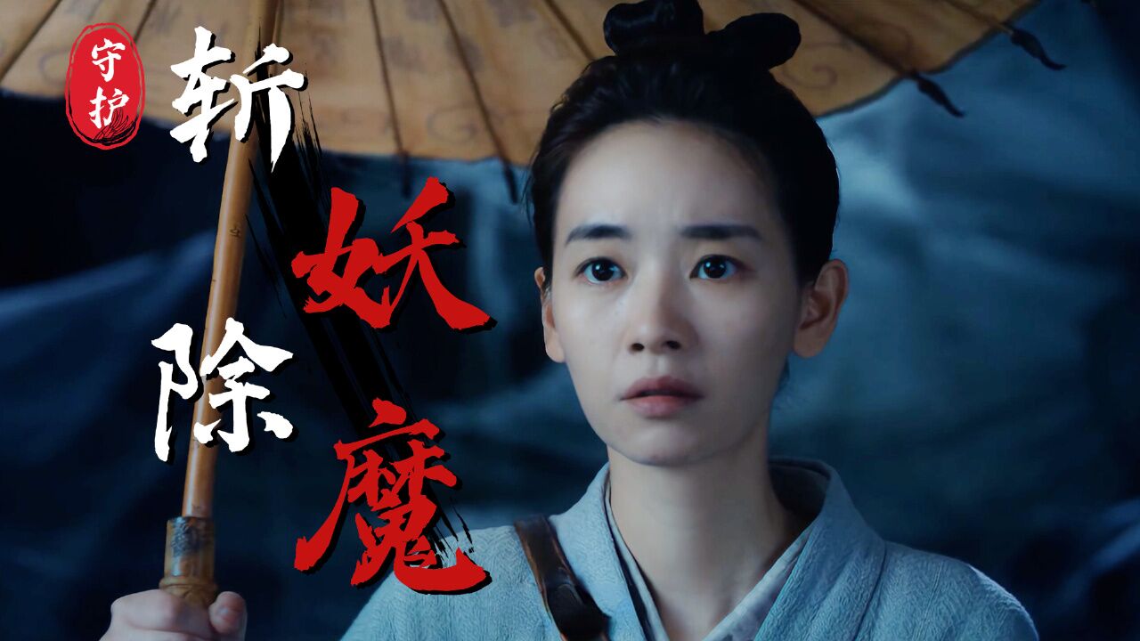 奇门遁甲2:斩妖除魔,雾隐门人默默守护一方百姓平安