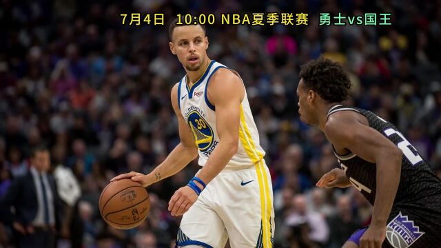 NBA夏季联赛官方直播:勇士vs国王中文(高清)视频在线观看