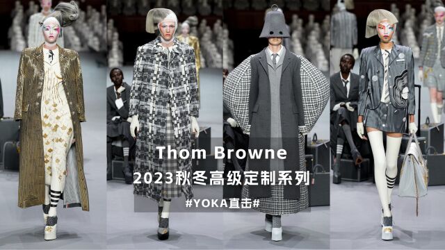 Thom Browne 2023秋冬高高定系列