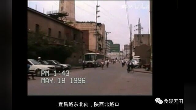 图说1996年上海印象(12):宜昌路陕西北路西苏州路