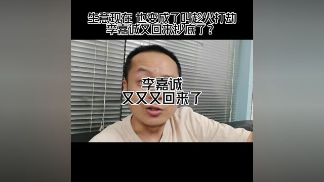 李嘉诚又又又回来了,有爆料说,这是发国难财#楼市 #干货分享 #商业思维