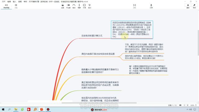 黑帽seo收徒关于搜索引擎(适用百度)新手一些误区,快速起排名流量权重计算参考