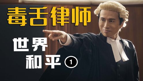 开年王炸！这名律师凭借着一口毒舌，竟打破了香港票房的影史纪录