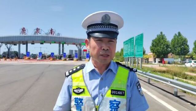 高温天儿在高速公路如何行车?这些提示请收好!