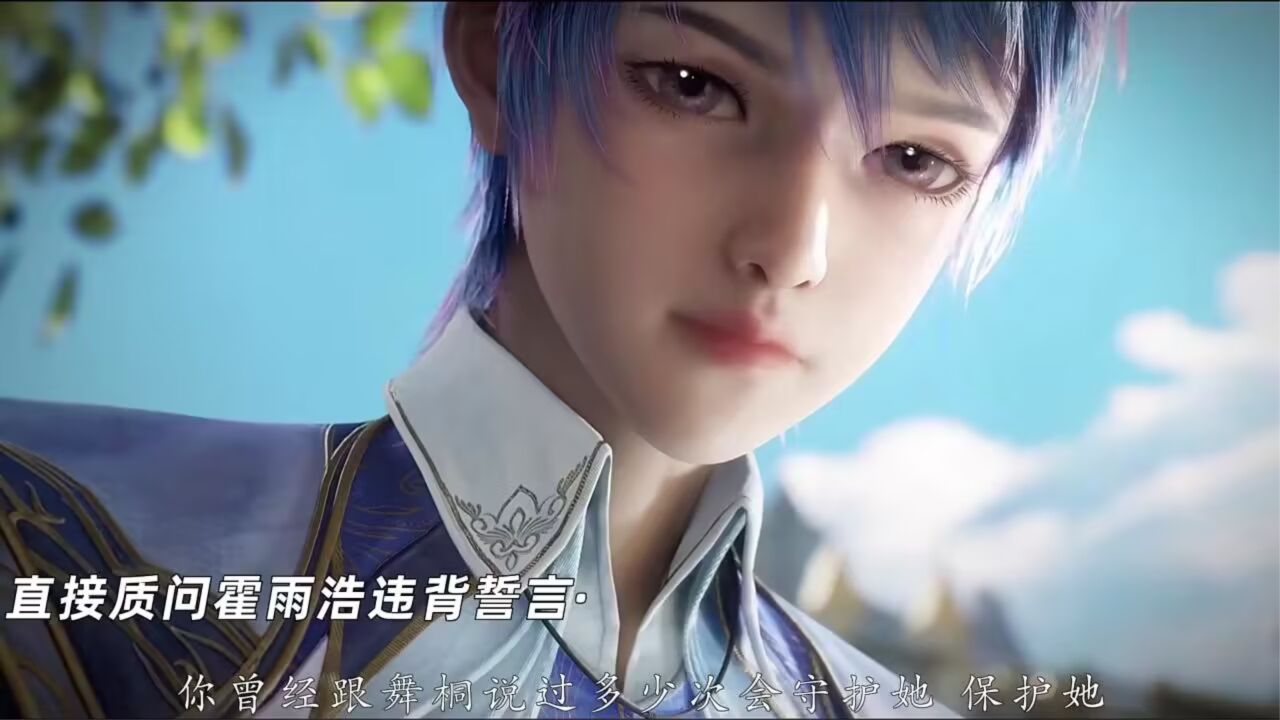 霍雨浩飞升神界寻找唐舞桐却遭到唐三的阻拦，可孩子的事情霍雨浩也很无辜吧_腾讯视频