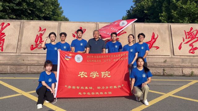 “夯实智农基础,助力乡村振兴”青岛农业大学农学院赴临沂平邑“三下乡”