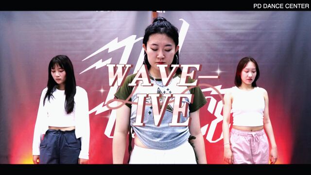 PD DANCE |琦琦老师MV成人《wave》课堂