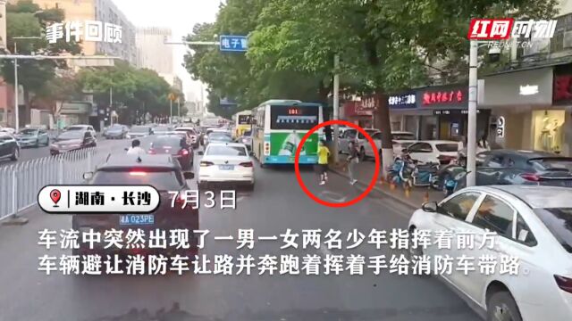 引消防车的长沙奔跑少年后续:“晨曦”之梦是能像军人一样做贡献