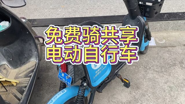 在南宁,免费骑共享电动车就是那么简单!30分钟内还车还有奖励