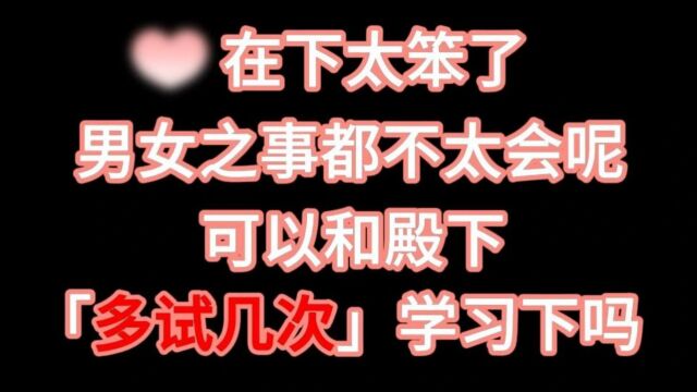 第2弹 | 长公子口中那些文绉绉的词到底是啥意思啊【代号鸢】