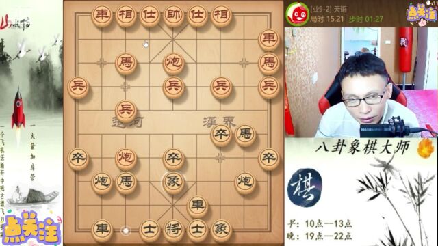 八卦象棋大师:中炮屏风马互挺三兵,中局最新变化灵魂运子神来之笔.