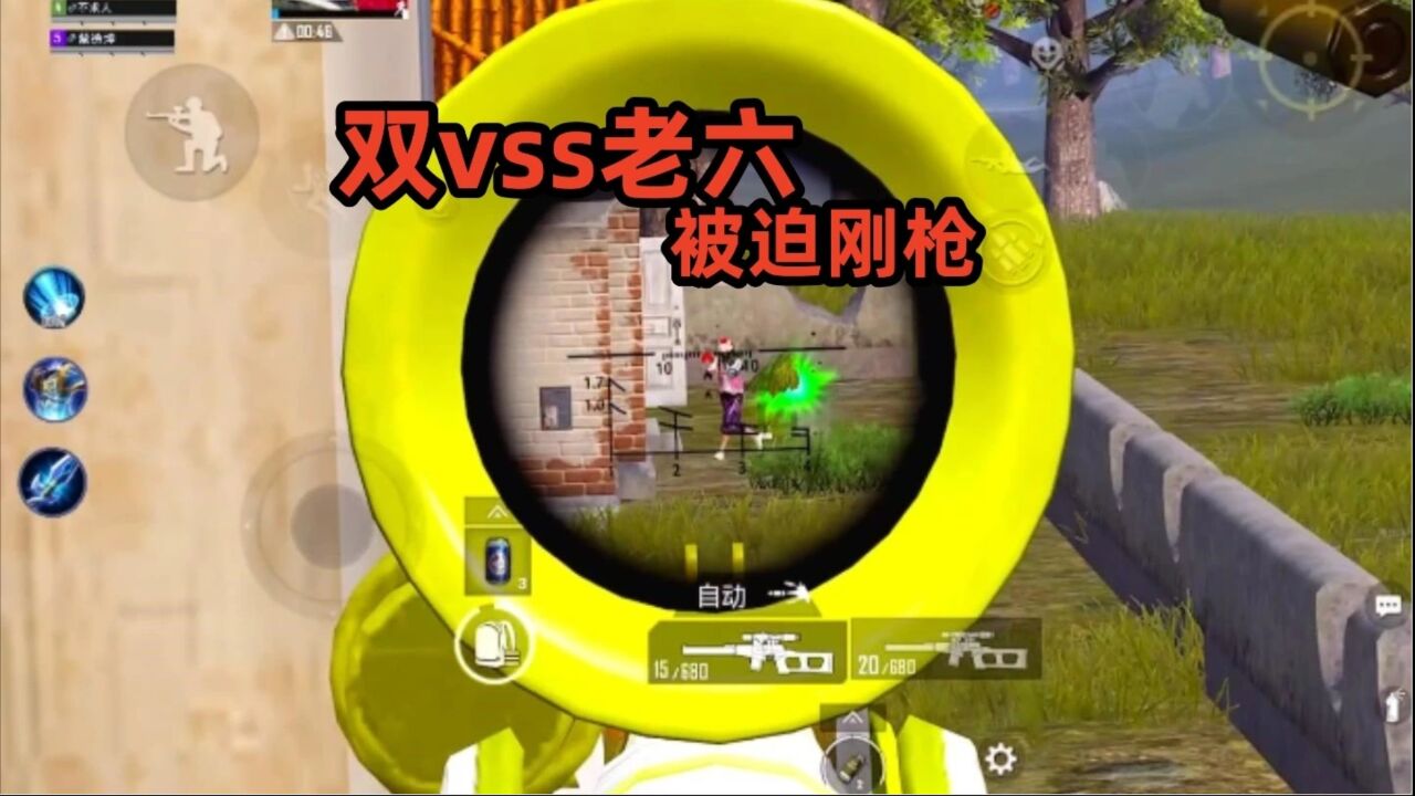 和平精英:手握两把vss时遇到满编队该怎么办?这个视频告诉你