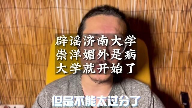 高校给留学坐每月补助3万?济南大学回应:实为每月1000元,针对谣言己报警#济南大学 #留学生 #留学生补助 #贫困生