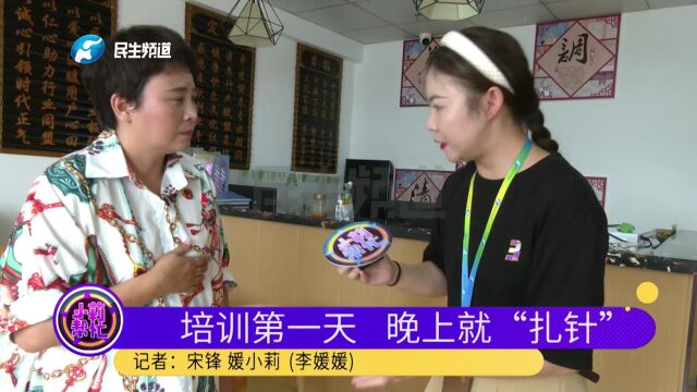 河南郑州:交一万多元学“针灸”,上了一天课晚上就实操,女子:害怕把别人扎出问题