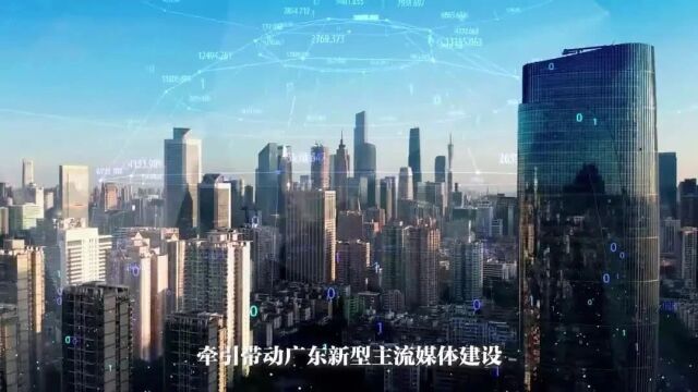 广东媒体融合再放大招!南方报业“两端一云”重磅官宣