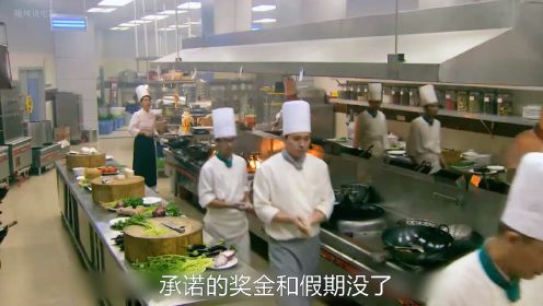 第24集：大厨靠几道菜成功保住了饭店