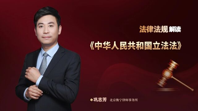 《中华人民共和国立法法》2023年修改中涉及监察机关的内容有哪些?