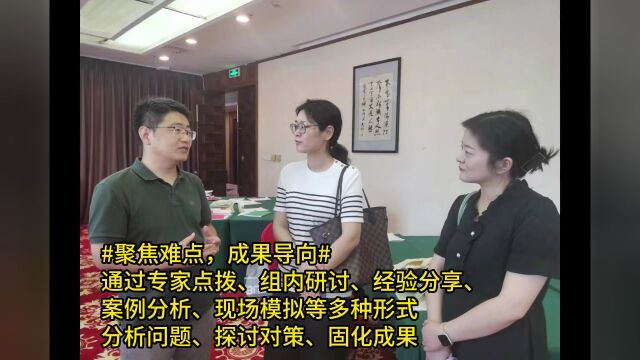 海淀区:突出五个导向!“实”合需求,“训”助成长