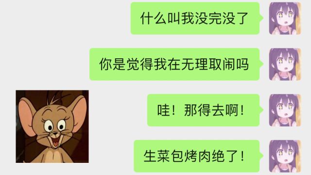 如何边吵架边约饭