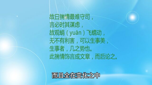 【国学经典】鬼谷子:揣篇