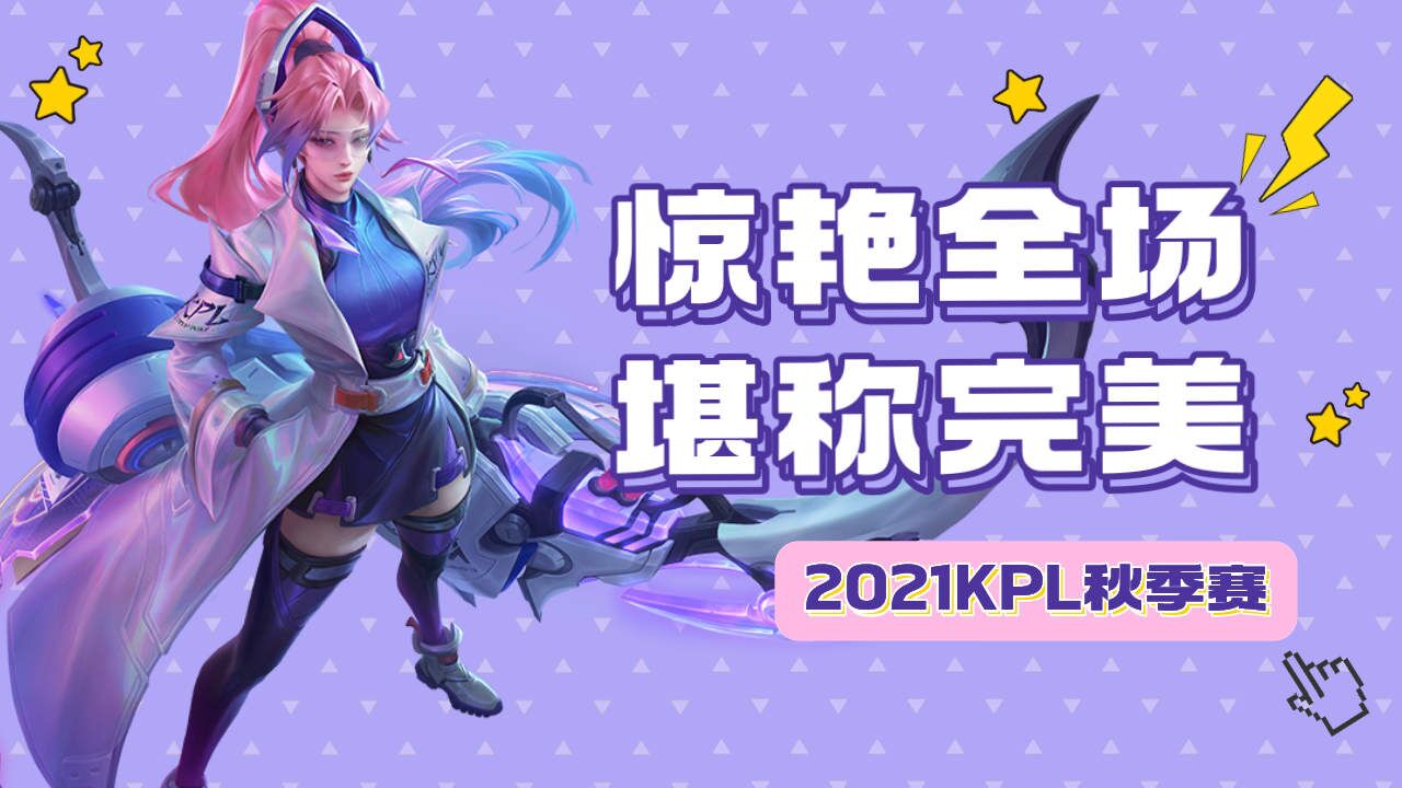 kpl伽罗惊艳全场,最后团战堪称完美!