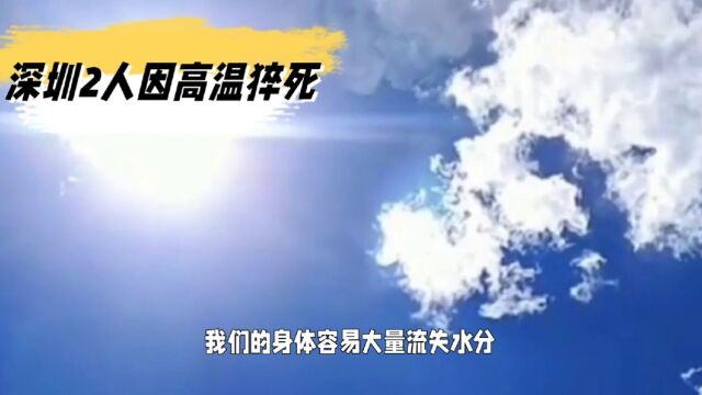 炎热夏日,警示人们关注高温安全