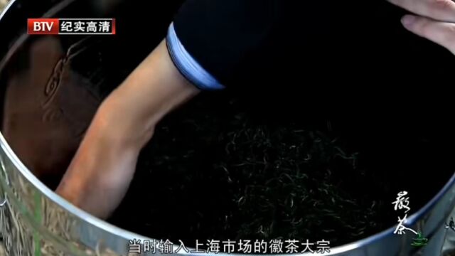 简单加工的徽州茶无法吸引上海滩茶叶买办和大班们挑剔的目光