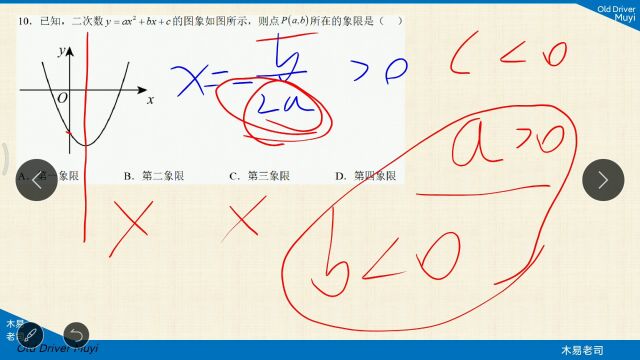 10中考贵州2023中考数学,抛物线的各项系数决定其图像的什么?