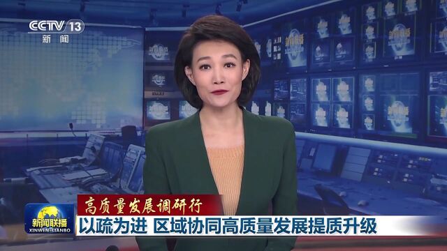 北京沧州携手推动京津冀协同发展提质升级