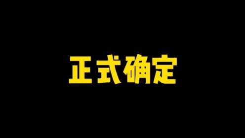 正式确定！百战水门12月上架！免费获取！#火影忍者手游