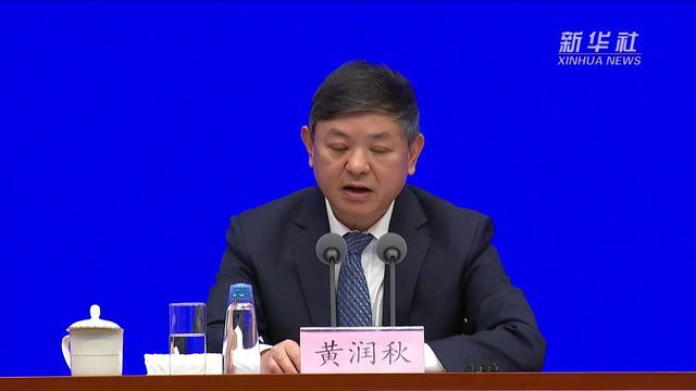 黄润秋:用于生产学生书包等的短链氯化石蜡将在2023年年底淘汰