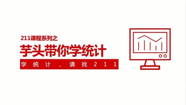 SPSS‖多维数据统计分析:芋头带你学统计之多维数据统计分析(二)