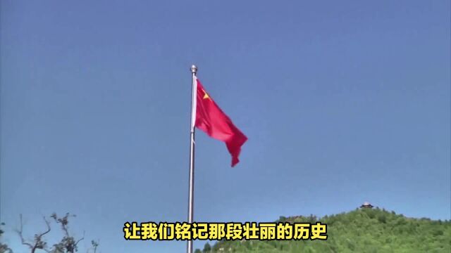 追忆光荣岁月:纪念抗美援朝胜利70周年