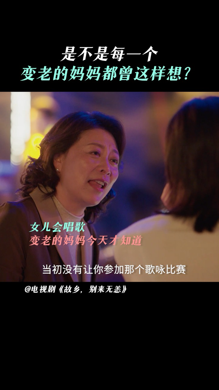 张沛妈妈和女儿说清心中郁结 父母和儿女终究是最亲密的人