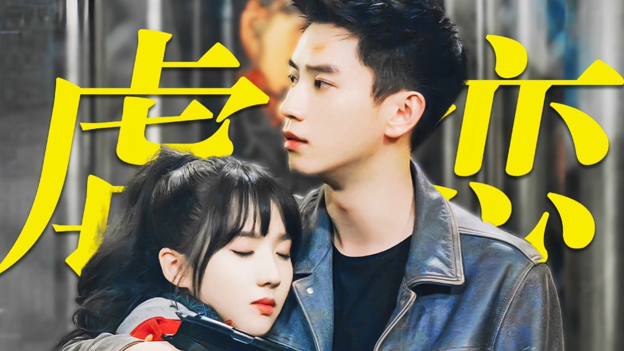 《黑白密码》王子奇苏晓彤上演两世虐恋,二人相知相爱,吻戏超甜