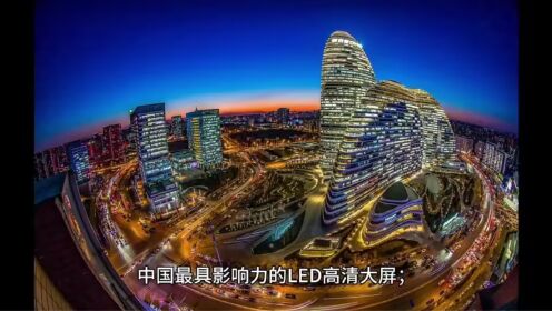 北京户外大屏西单明珠大屏广告，传播好企业品牌形象
