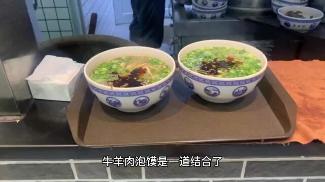 西安牛羊肉泡馍:浓郁醇香,肉质鲜嫩的西安特色美食经典