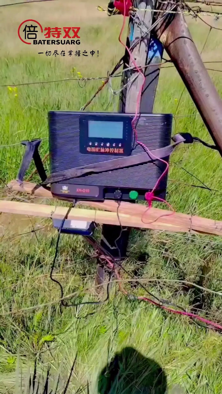 北京倍特双畜牧电子围栏,可进行划区轮牧