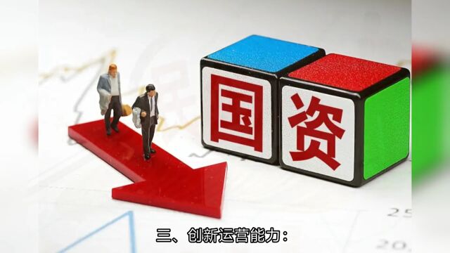 私企申请国企混改需要什么条件?